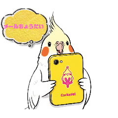[LINEスタンプ] オカメインコのチーちゃんのご挨拶3