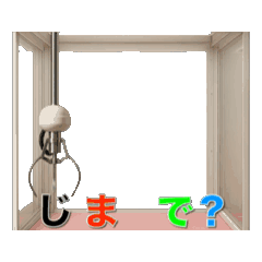 [LINEスタンプ] クレーンで文字運び Vol.2