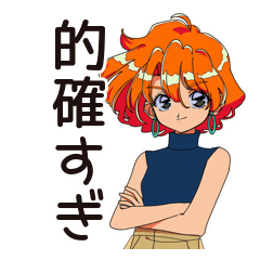 [LINEスタンプ] クールなお姉さん★的確アドバイス