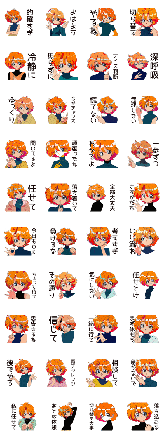 クールなお姉さん★的確アドバイスのスタンプ詳細