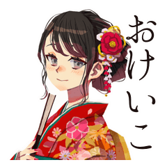 [LINEスタンプ] おしとやか着物女子の習いごと