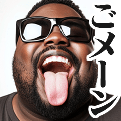 [LINEスタンプ] 圧の強いグラサンデブ黒人【面白い/ネタ】