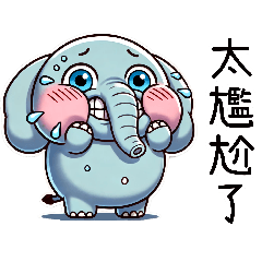 [LINEスタンプ] 呆萌鼻鼻象2