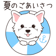 [LINEスタンプ] 『ウエスティ』夏のごあいさつ