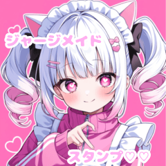 [LINEスタンプ] ツインテジャージメイド