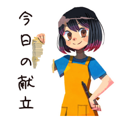[LINEスタンプ] ママの今日の献立報告スタンプ