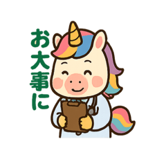 [LINEスタンプ] ユニコーンのお医者さん♪