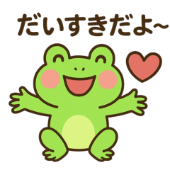 [LINEスタンプ] 夏のかわいいカエルスタンプ♡