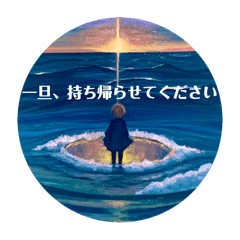 [LINEスタンプ] アセンションしたアナタのワンダーランド