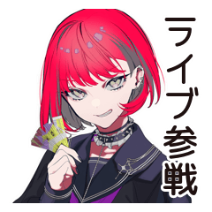 [LINEスタンプ] 毒舌パンクガール★ライブ参戦