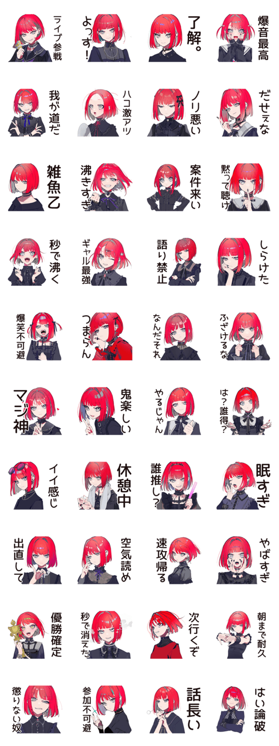 毒舌パンクガール★ライブ参戦のスタンプ詳細