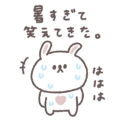 [LINEスタンプ] 夏に便利な◎ちびっこうさぎさん#2