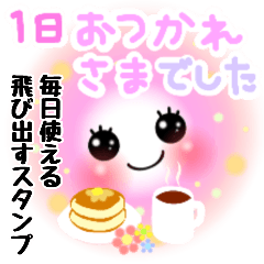 [LINEスタンプ] Smile☆毎日使えるPOP-UPスタンプ