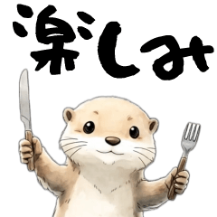 [LINEスタンプ] 動く！かわうそと海の仲間たち