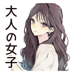 [LINEスタンプ] ふんわり大人女子のプライベート連絡