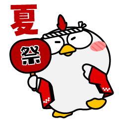 [LINEスタンプ] ニワトリ de あーる★暑い夏
