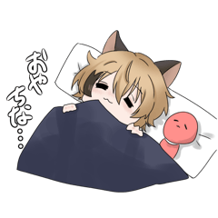 [LINEスタンプ] ちなくんの日常で使えるスタンプ・改