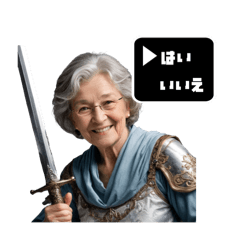 [LINEスタンプ] 勇者おばあちゃん(オバアチャンクエスト)