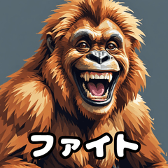 [LINEスタンプ] ほのぼのスマトラオラン・ウータン劇場