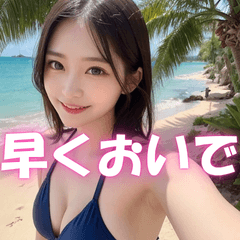 [LINEスタンプ] 海だ！ビキニだ！水着に着替えた可愛いJK
