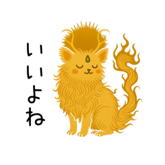 [LINEスタンプ] 俗っぽい聖獣くんたち