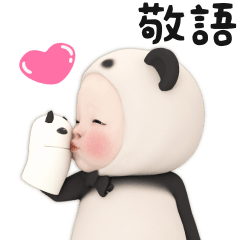 [LINEスタンプ] 【気づかい】パンダタオル【敬語】
