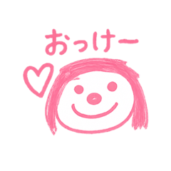[LINEスタンプ] はーたん（5歳）が描いたママ