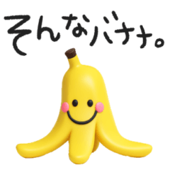 [LINEスタンプ] ゆるゆる3D♡ダジャレ