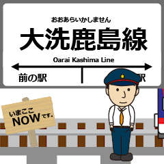 [LINEスタンプ] 大洗鹿島線in臨海鉄道の毎日使う動く電車