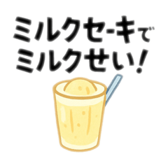 [LINEスタンプ] 喫茶ダジャレ喫茶店＋ダジャレ＋メニュー