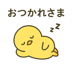 [LINEスタンプ] ゆるかわヒヨコの毎日スタンプ