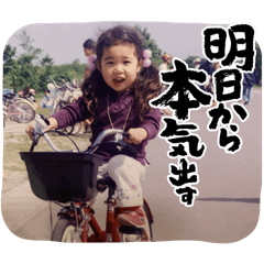 [LINEスタンプ] ありちゃん幼少期☆