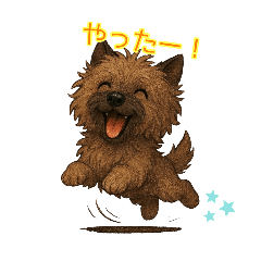 [LINEスタンプ] ケアンテリアのイラストスタンプ