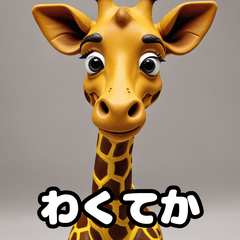 [LINEスタンプ] ハイネックキリンのクスッと即レス40
