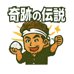 [LINEスタンプ] KING OF SALT 伝説ver.