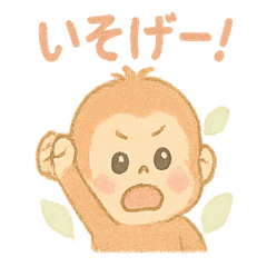 [LINEスタンプ] ちびウータンのへんてこ探検隊