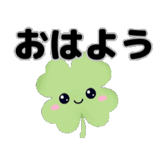 [LINEスタンプ] 動く⭐︎はぴくろたん⭐︎毎日の定番あいさつ