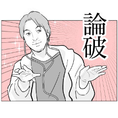 [LINEスタンプ] ひろゆき（くん）のスタンプ