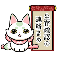[LINEスタンプ] まめのすけの生存確認スタンプ