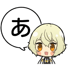 [LINEスタンプ] 源氏兄弟あいうえおスタンプ①【刀剣乱舞】