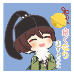 [LINEスタンプ] 【刀剣乱舞✿石切丸】ほんわか癒され言葉