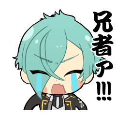 [LINEスタンプ] 源氏兄弟あいうえおスタンプ③【刀剣乱舞】