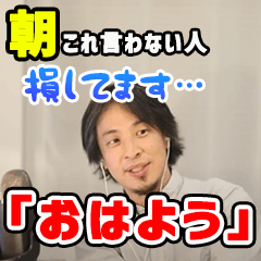 [LINEスタンプ] ずっと使えるひろゆきサムネスタンプ