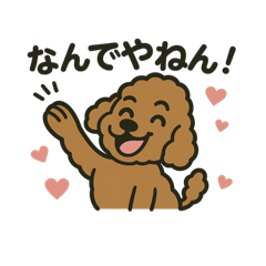 [LINEスタンプ] ラブのトイプードル