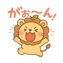[LINEスタンプ] ふわふわライオン"らいらい"の毎日スタンプ