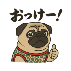[LINEスタンプ] シン・ししまる(パグ犬)40スタンプ