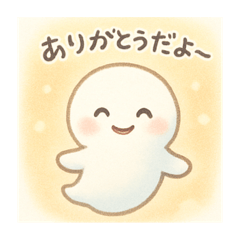 [LINEスタンプ] おばけのふわりち