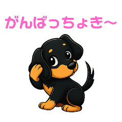 [LINEスタンプ] かわいいダックスフンドの【博多弁】