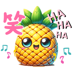 [LINEスタンプ] パイナップル好きのスタンプ