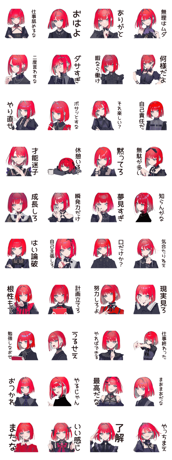 毒舌パンクガールの仕事論★のスタンプ詳細